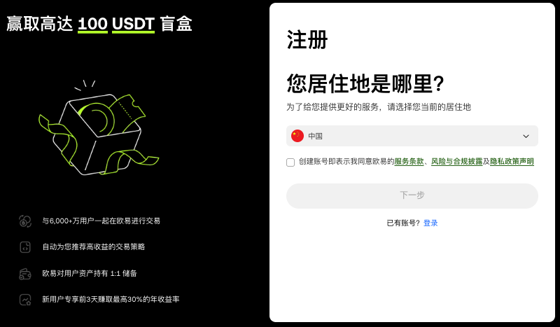 易欧交易所邀请码是什么？易欧交易所开户条件要求有哪些？ - GATEIO