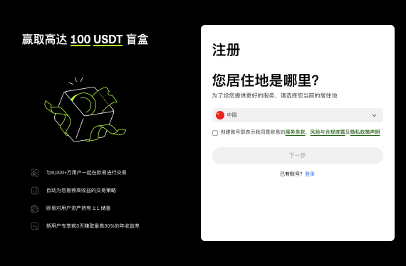 易欧交易所app网页版.官网注册.地址2025 - GATEIO